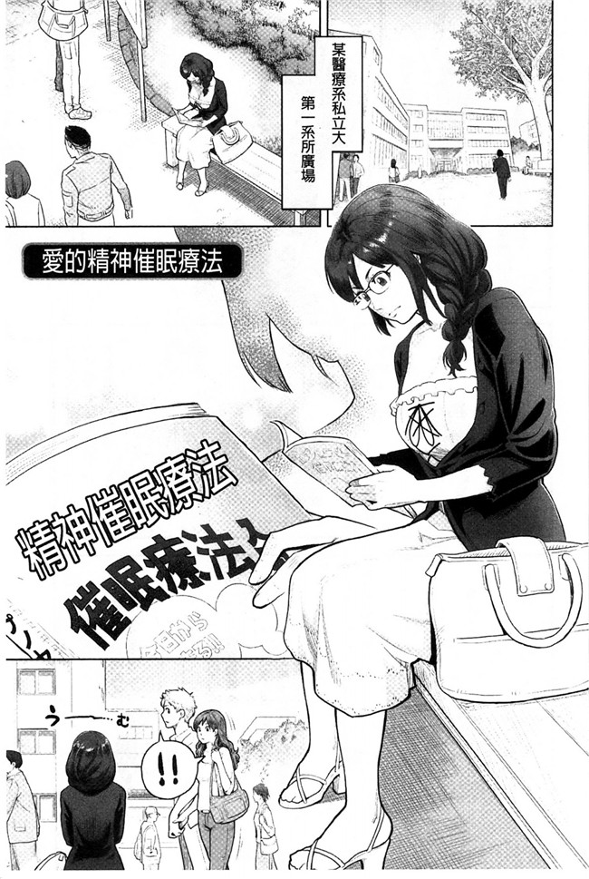 [風的工房]里番少女肉控本子之絶頂欲求H漫画