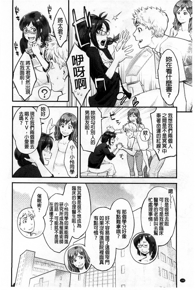 [風的工房]里番少女肉控本子之絶頂欲求H漫画