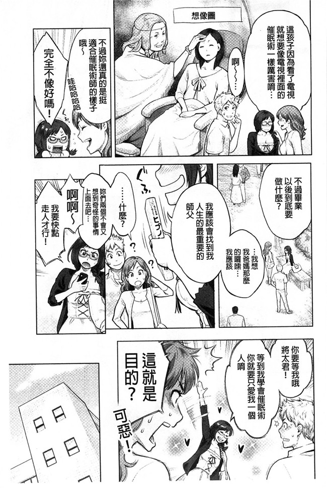 [風的工房]里番少女肉控本子之絶頂欲求H漫画