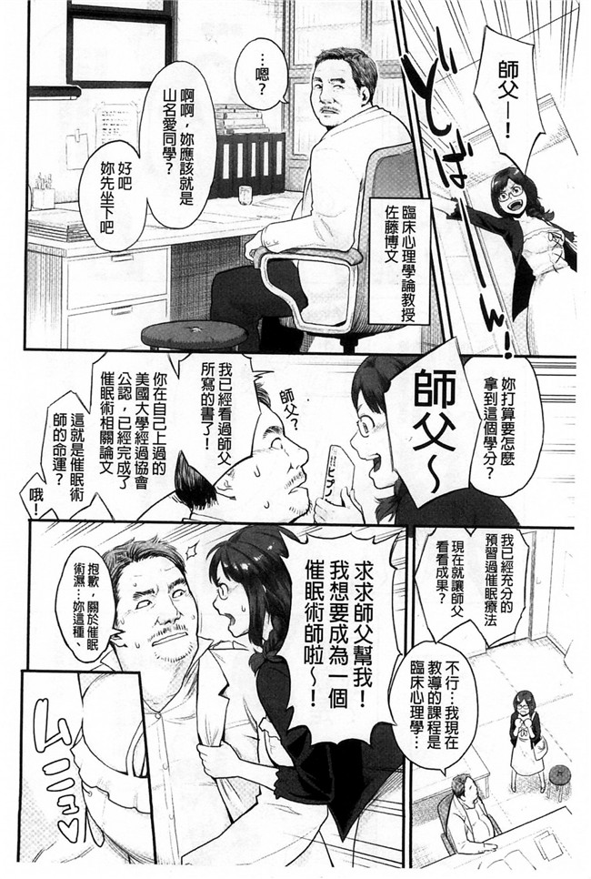 [風的工房]里番少女肉控本子之絶頂欲求H漫画