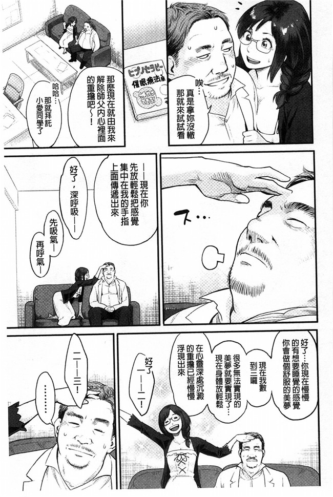 [風的工房]里番少女肉控本子之絶頂欲求H漫画