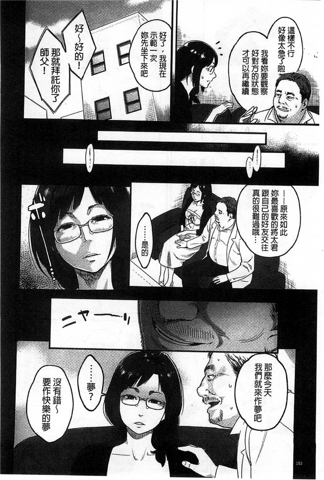 [風的工房]里番少女肉控本子之絶頂欲求H漫画