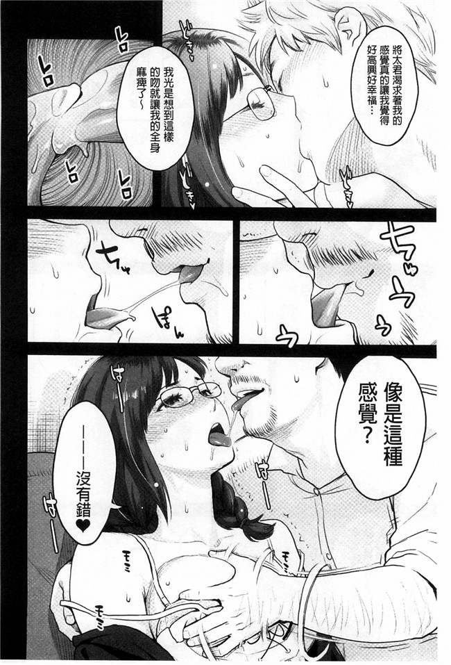 [風的工房]里番少女肉控本子之絶頂欲求H漫画