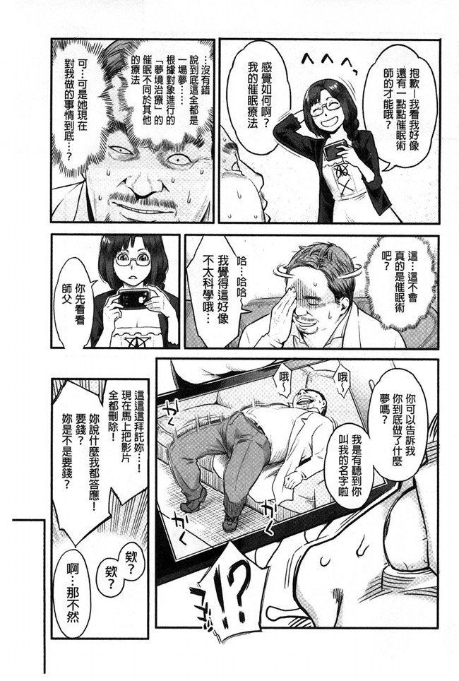 [風的工房]里番少女肉控本子之絶頂欲求H漫画