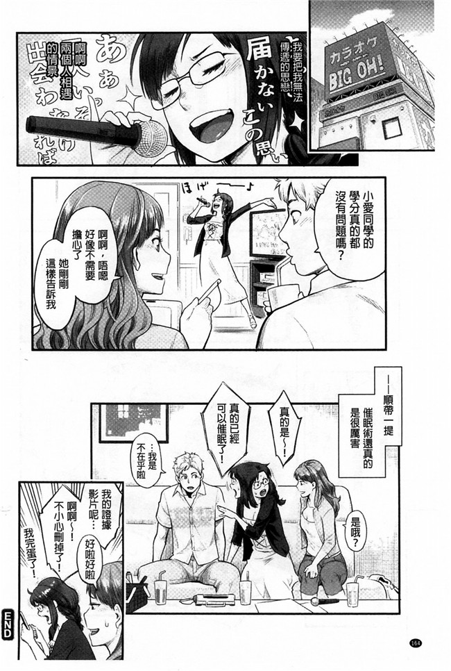 [風的工房]里番少女肉控本子之絶頂欲求H漫画