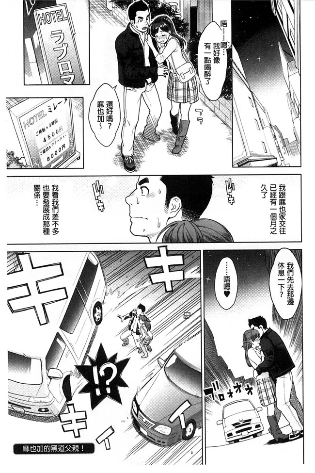 [風的工房]里番少女肉控本子之絶頂欲求H漫画