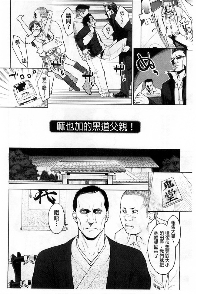 [風的工房]里番少女肉控本子之絶頂欲求H漫画