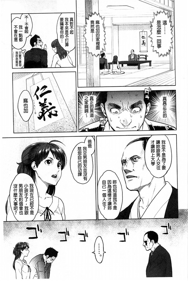 [風的工房]里番少女肉控本子之絶頂欲求H漫画