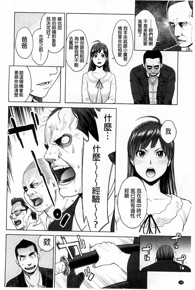 [風的工房]里番少女肉控本子之絶頂欲求H漫画