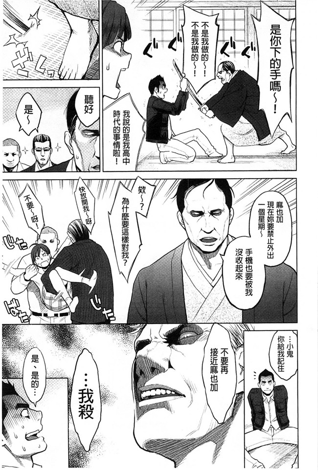 [風的工房]里番少女肉控本子之絶頂欲求H漫画