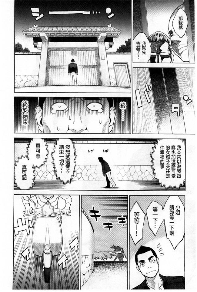 [風的工房]里番少女肉控本子之絶頂欲求H漫画