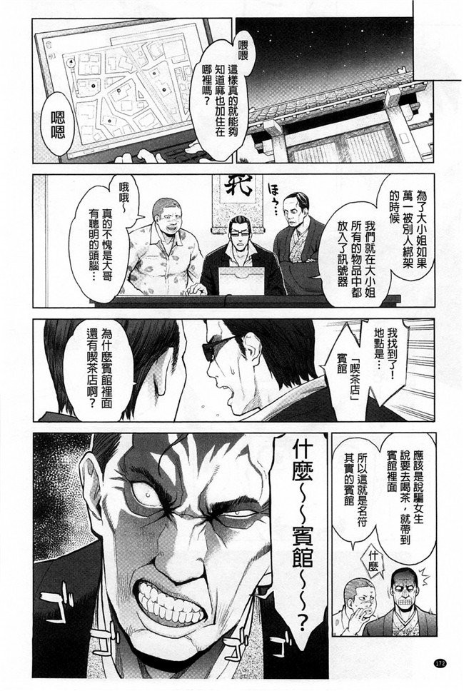 [風的工房]里番少女肉控本子之絶頂欲求H漫画