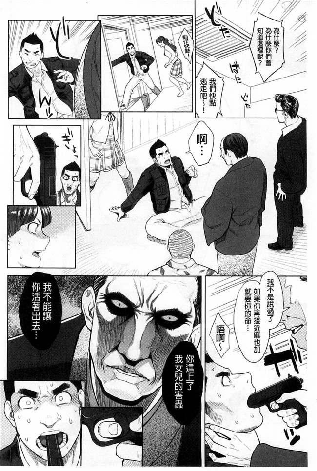 [風的工房]里番少女肉控本子之絶頂欲求H漫画