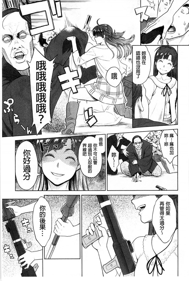 [風的工房]里番少女肉控本子之絶頂欲求H漫画