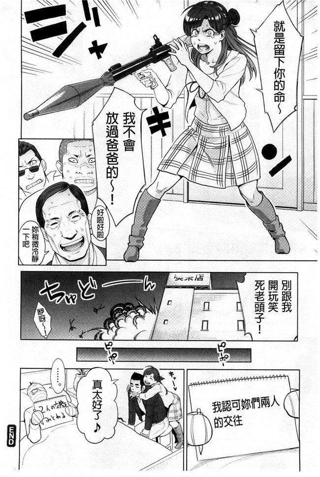 [風的工房]里番少女肉控本子之絶頂欲求H漫画