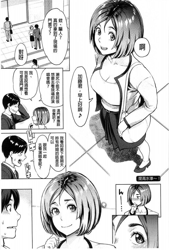 [風的工房]里番少女肉控本子之絶頂欲求H漫画