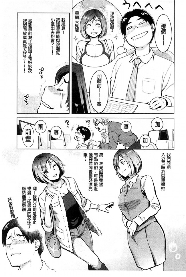 [風的工房]里番少女肉控本子之絶頂欲求H漫画