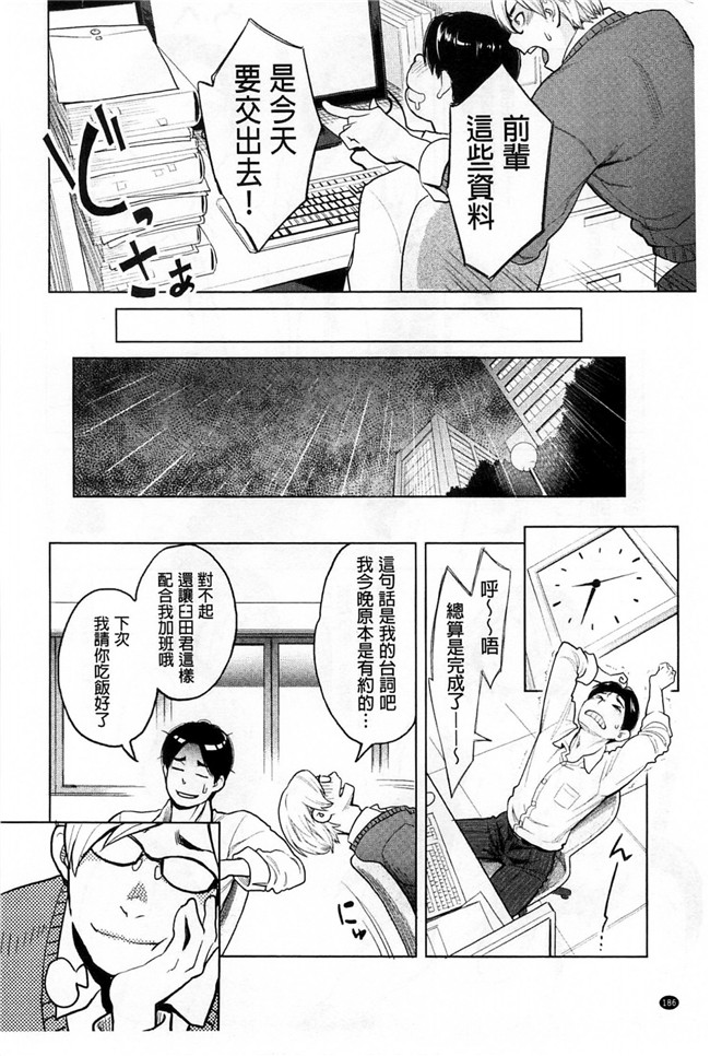 [風的工房]里番少女肉控本子之絶頂欲求H漫画