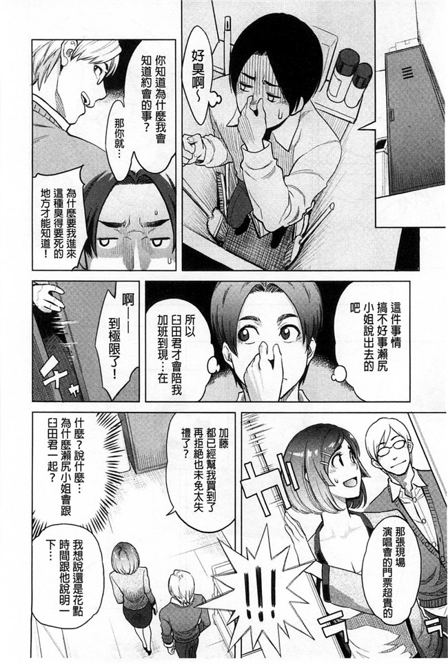 [風的工房]里番少女肉控本子之絶頂欲求H漫画