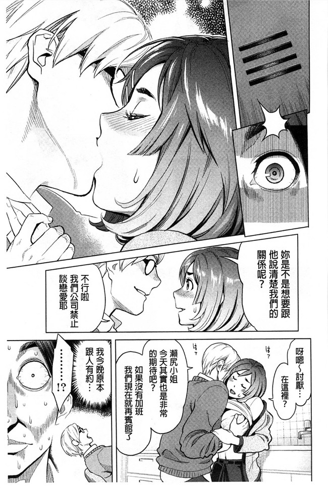 [風的工房]里番少女肉控本子之絶頂欲求H漫画