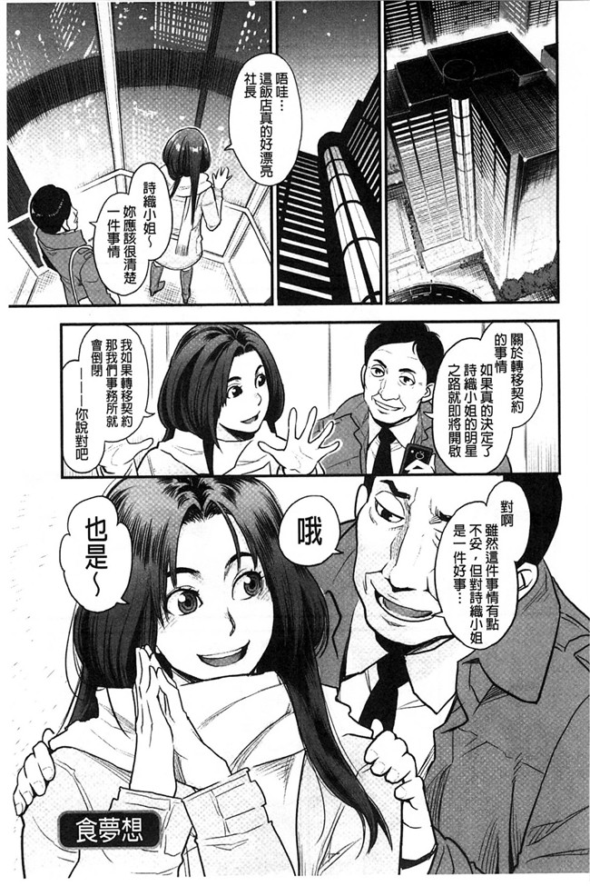 [風的工房]里番少女肉控本子之絶頂欲求H漫画