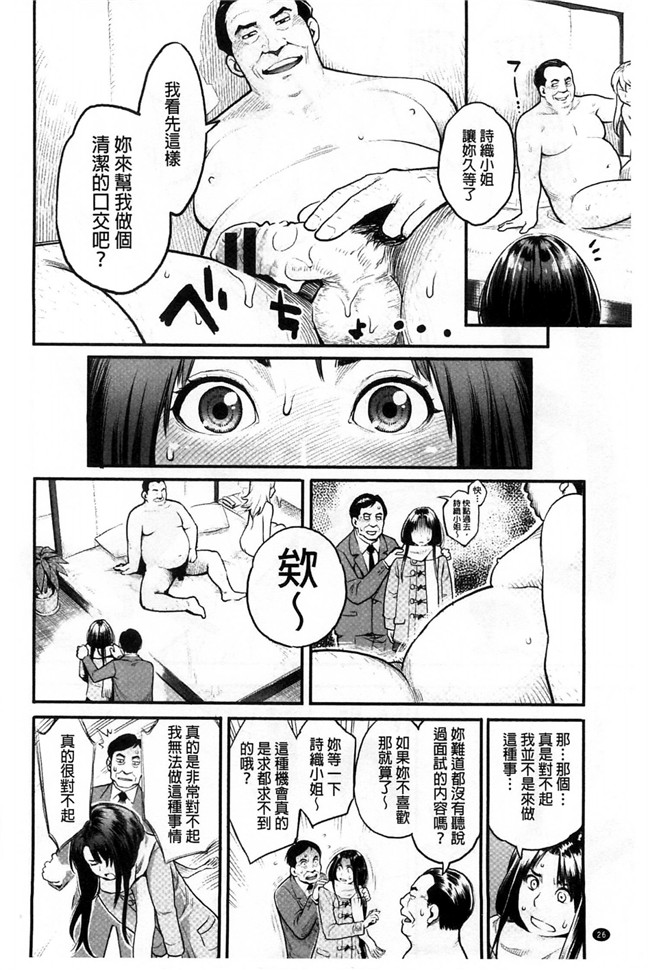 [風的工房]里番少女肉控本子之絶頂欲求H漫画