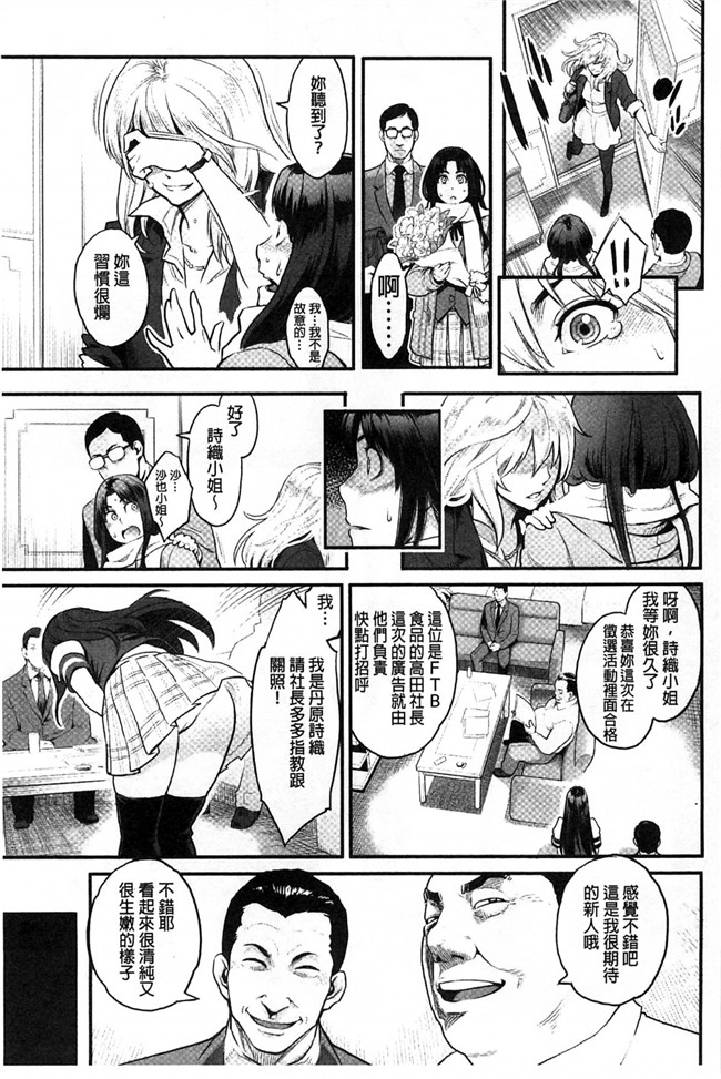 [風的工房]里番少女肉控本子之絶頂欲求H漫画