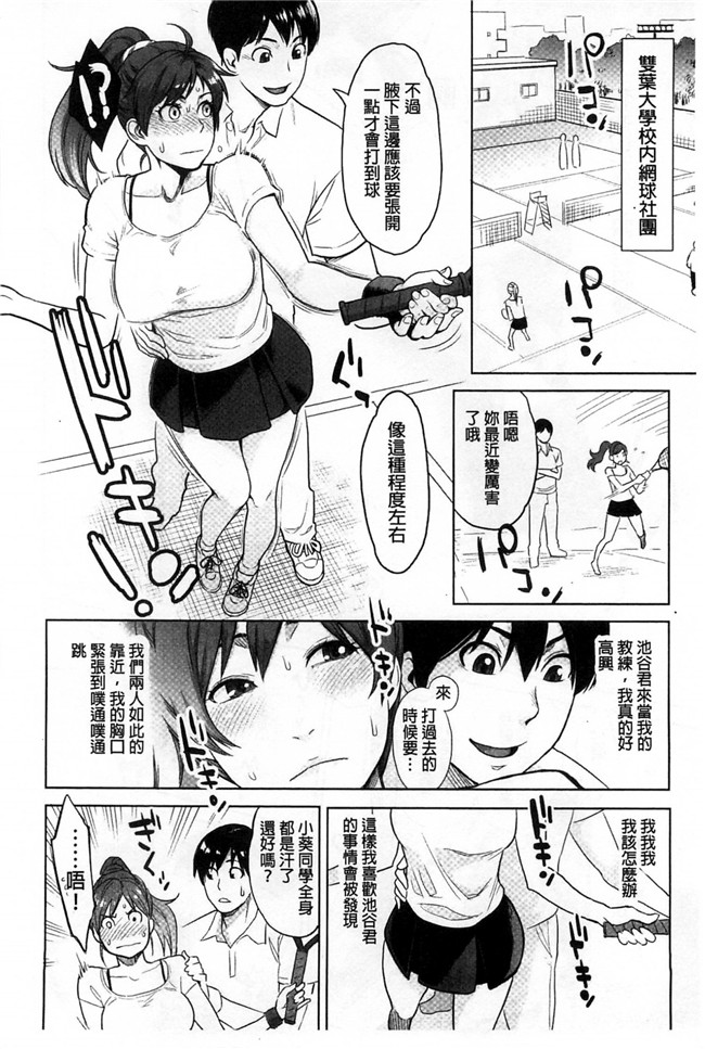 [風的工房]里番少女肉控本子之絶頂欲求H漫画