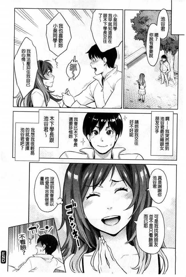 [風的工房]里番少女肉控本子之絶頂欲求H漫画