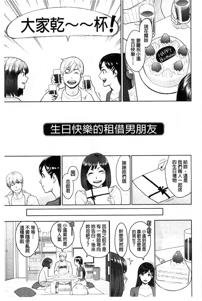 [風的工房]里番少女肉控本子之絶頂欲求H漫画