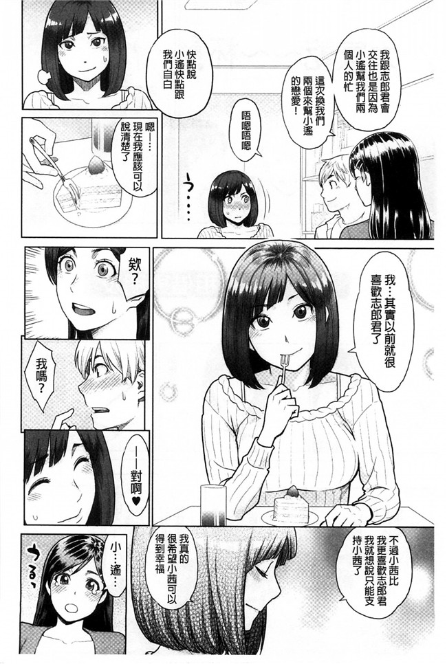 [風的工房]里番少女肉控本子之絶頂欲求H漫画