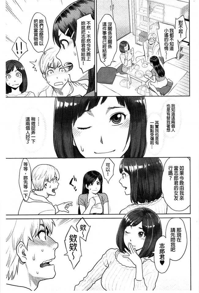 [風的工房]里番少女肉控本子之絶頂欲求H漫画