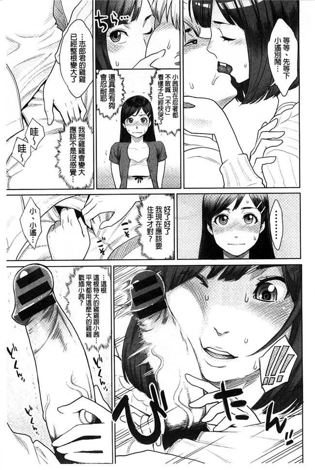 [風的工房]里番少女肉控本子之絶頂欲求H漫画