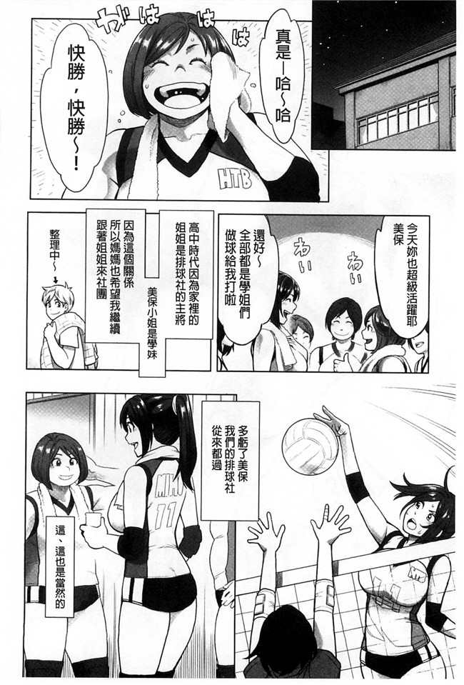 [風的工房]里番少女肉控本子之絶頂欲求H漫画