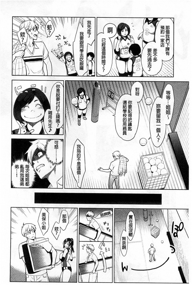 [風的工房]里番少女肉控本子之絶頂欲求H漫画