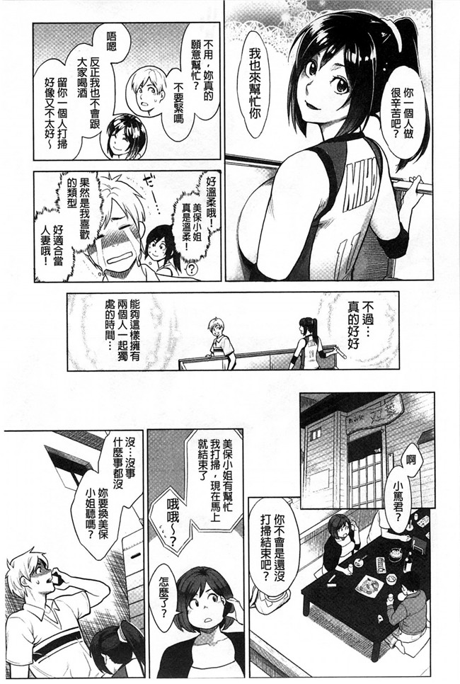 [風的工房]里番少女肉控本子之絶頂欲求H漫画