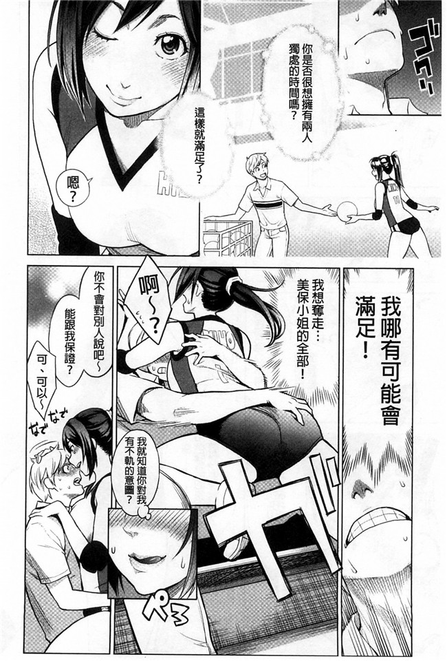 [風的工房]里番少女肉控本子之絶頂欲求H漫画