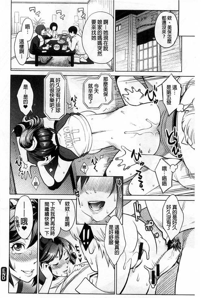 [風的工房]里番少女肉控本子之絶頂欲求H漫画