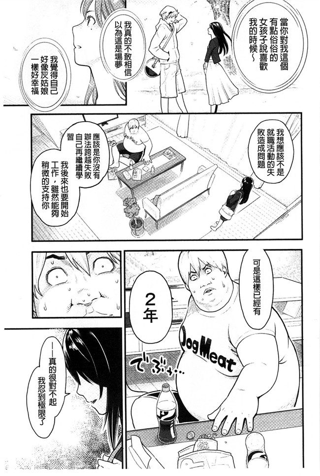 [風的工房]里番少女肉控本子之絶頂欲求H漫画