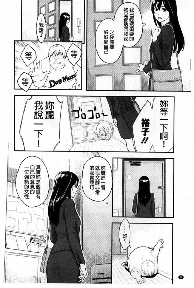 [風的工房]里番少女肉控本子之絶頂欲求H漫画