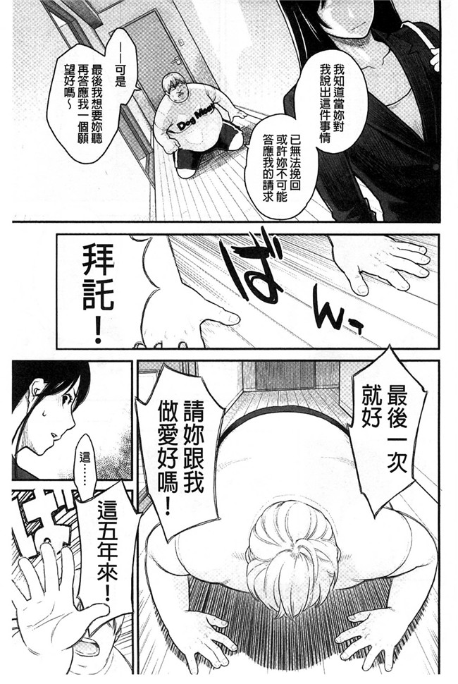 [風的工房]里番少女肉控本子之絶頂欲求H漫画