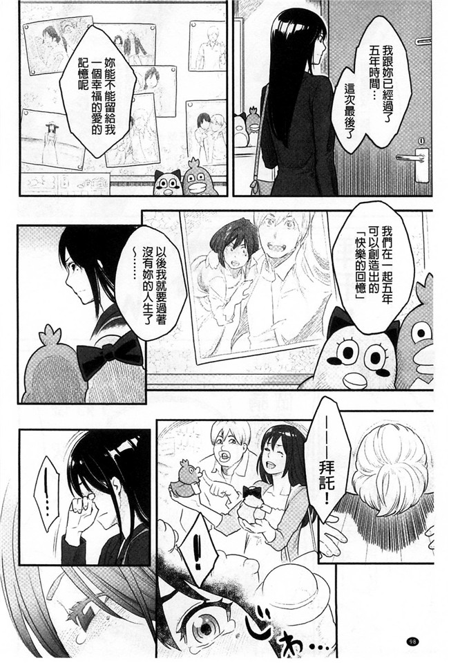 [風的工房]里番少女肉控本子之絶頂欲求H漫画