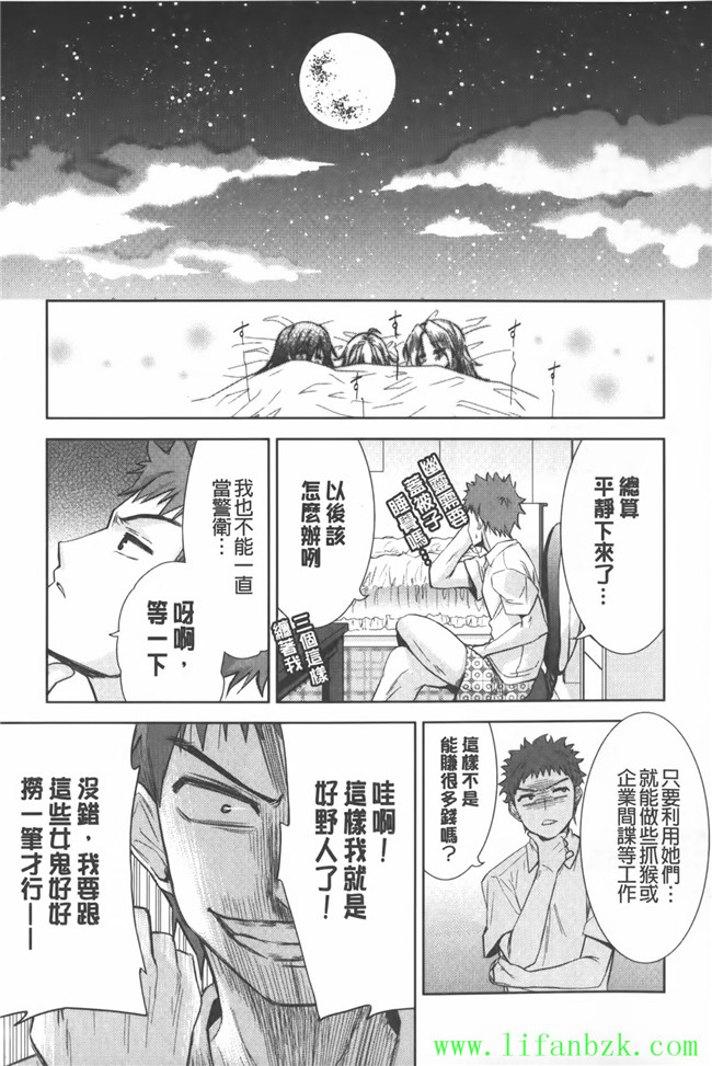 里番[中文]无翼鸟漫画本子之[テツナ] 二次元彼女