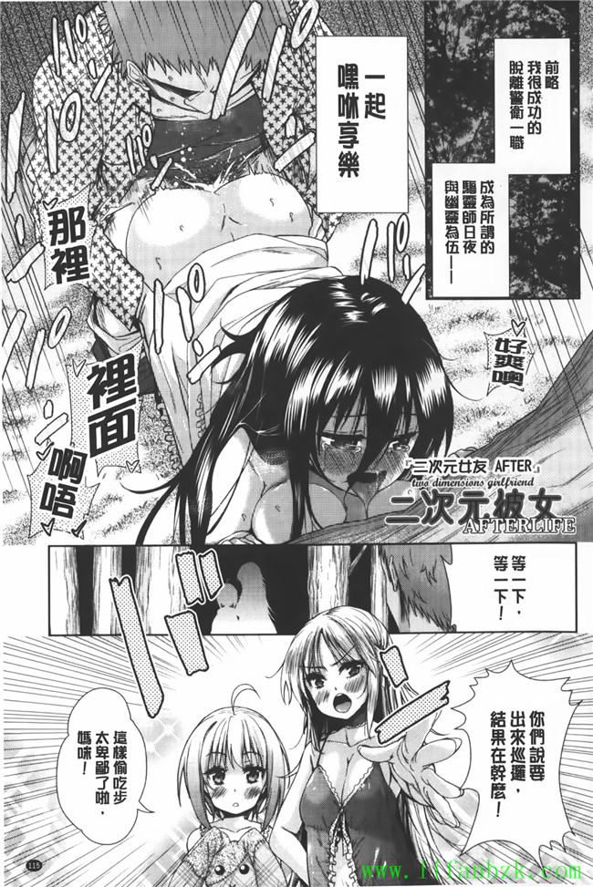 里番[中文]无翼鸟漫画本子之[テツナ] 二次元彼女