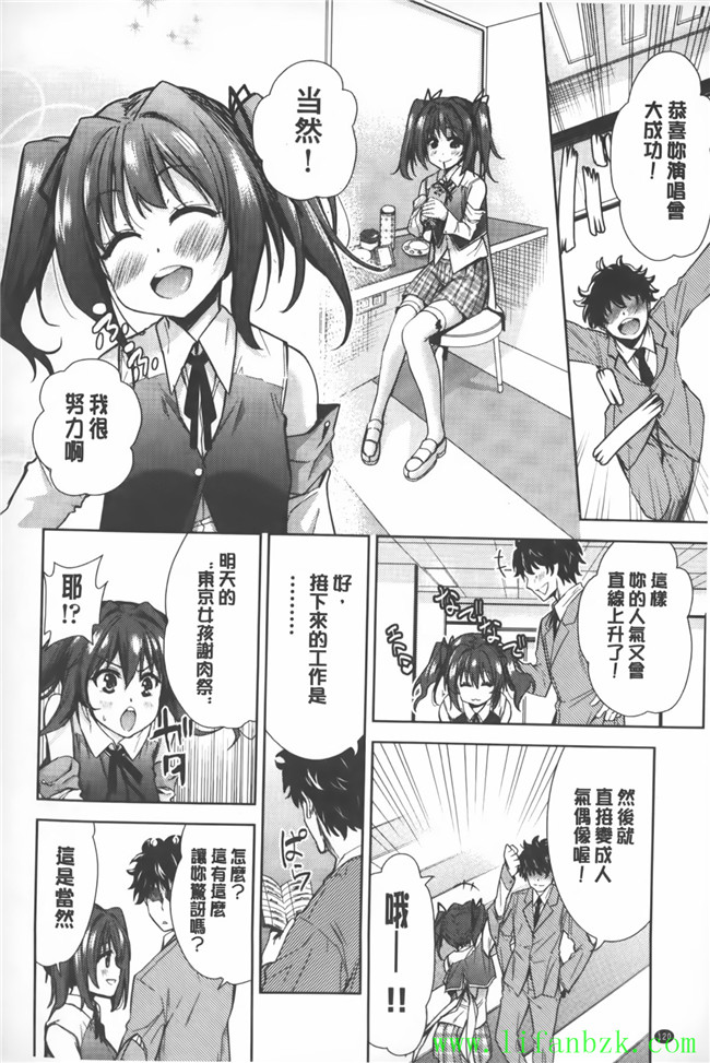 里番[中文]无翼鸟漫画本子之[テツナ] 二次元彼女