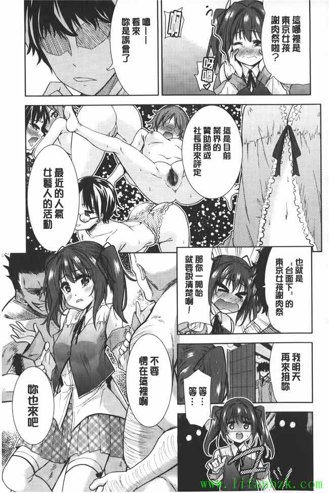 里番[中文]无翼鸟漫画本子之[テツナ] 二次元彼女