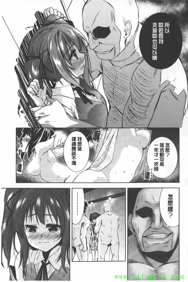 里番[中文]无翼鸟漫画本子之[テツナ] 二次元彼女