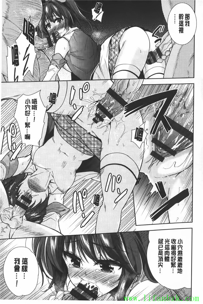 里番[中文]无翼鸟漫画本子之[テツナ] 二次元彼女