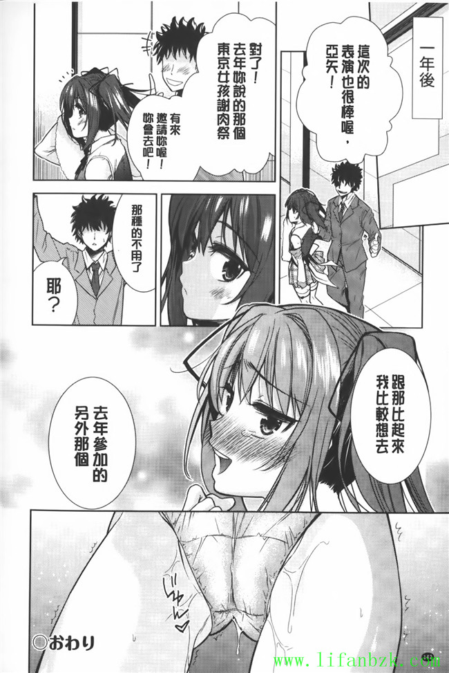 里番[中文]无翼鸟漫画本子之[テツナ] 二次元彼女