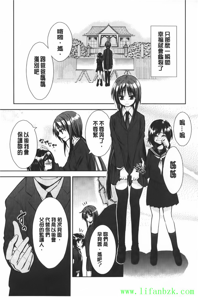 里番[中文]无翼鸟漫画本子之[テツナ] 二次元彼女